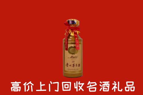 渭南市白水县回收30年茅台酒