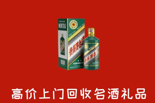 渭南市白水县回收五星茅台酒